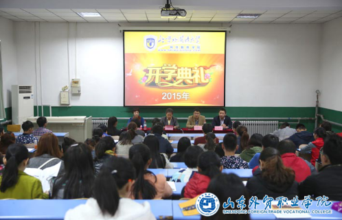 北京外国语大学网络教育学院青岛学习中心2015秋季新生开学典礼在公司举行182.png